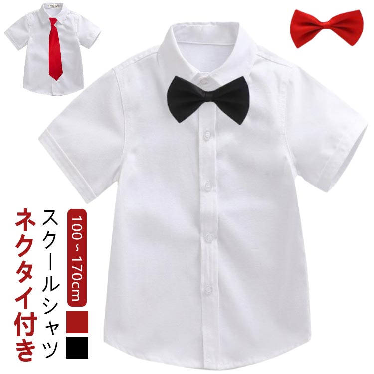 Short Sleeves - キッズ 子供 シャツ 半袖 白 入学 入園 制服 スクール 通園 通学 小学校 男の子 女の子 発表会 無地 ワイシャツ フォーマル お受験 面接 入学準備 衣替え 七五三 半袖シャツ ジュニア 100 110 120 130 140 150 160 170cm