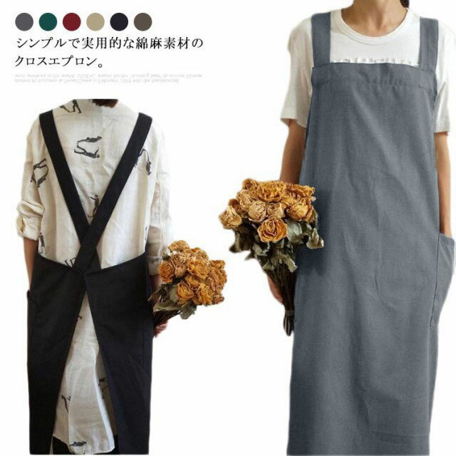 シンプルで実用的な綿麻素材のクロスエプロン。スポッとかぶるだけで着られて、着丈長めなのでワンピースみたいに使えます。薄すぎず厚すぎず通気性よく綿麻素材で、通年使えそうです。ポケットが横についているので、屈んだときに入れたものを落とさずにすみます。太めの肩紐＆バッククロスのデザインで、肩への圧迫が減ります。 サイズ F サイズについての説明 95*100cm※サイズ表の実寸法は商品によって1-3cm程度の誤差がある場合がございます。 素材 綿麻 色 ブラウン ブラック ベージュ レッド グリーン グレー 備考 ●サイズ詳細等の測り方はスタッフ間で統一、徹底はしておりますが、実寸は商品によって若干の誤差(1cm～3cm )がある場合がございますので、予めご了承ください。 ●製造ロットにより、細部形状の違いや、同色でも色味に多少の誤差が生じます。 ●パッケージは改良のため予告なく仕様を変更する場合があります。 ▼商品の色は、撮影時の光や、お客様のモニターの色具合などにより、実際の商品と異なる場合がございます。あらかじめ、ご了承ください。 ▼生地の特性上、やや匂いが強く感じられるものもございます。数日のご使用や陰干しなどで気になる匂いはほとんど感じられなくなります。 ▼同じ商品でも生産時期により形やサイズ、カラーに多少の誤差が生じる場合もございます。 ▼他店舗でも在庫を共有して販売をしている為、受注後欠品となる場合もございます。予め、ご了承お願い申し上げます。 ▼出荷前に全て検品を行っておりますが、万が一商品に不具合があった場合は、お問い合わせフォームまたはメールよりご連絡頂けます様お願い申し上げます。速やかに対応致しますのでご安心ください。