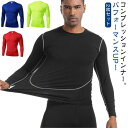 【2枚セット】コンプレッションウェア インナーウェア メンズ コンプレッション インナー シャツ トレーニングウェア 長袖 アンダーシャツ スポーツ 作業服 丸首 伸縮性 吸汗 速乾 涼しい アンダーウェア 男性用 ランニング トレーニング ゴルフ 野球 筋トレ スポーツ S-3XL