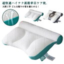 超快適ハイテク頚椎牽引ケア枕 40*60cm 快眠枕 快眠 枕 肩こり ストレートネック まくら 頸椎サポート 頚椎安定型 横向き寝 首こり 頭痛 肩 首 痛み...