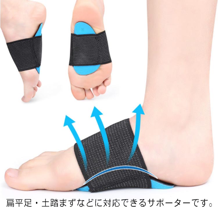 扁平足専用 サポーター 4枚入り 子供 大人用 アーチサポーター EVA スポーツ 扁平足対策 偏平足矯正 2足セット 土踏まず 衝撃吸収 パッド クッション ...