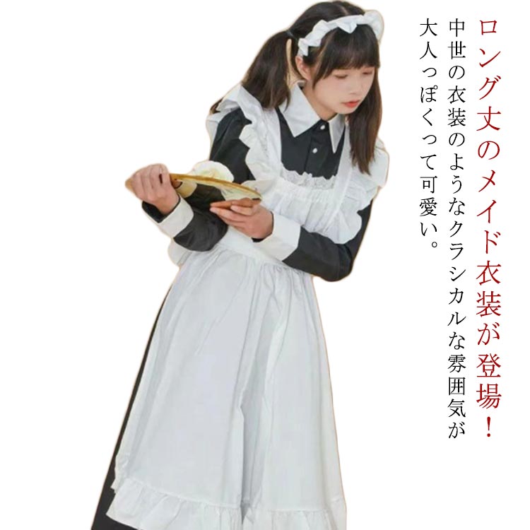 楽天市場】クラシカル メイド服(サイズ(S/M/L)M)の通販 楽天市場】クラシカル メイド服(サイズ(S/M/L)M)の通販