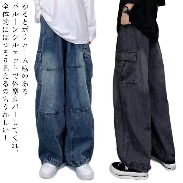 樂天商城 - ゆったり デニム ワイドパンツ カーゴパンツ レディース ゆったり ジーンズ 春 秋冬 ワイド 大きいサイズ シンプル 体型カバー ハイウェスト カジュアル きれいめ 美脚 おしゃれ 通勤 ストリート デニムパンツ