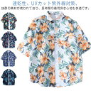 アロハシャツ レディース メンズ 大きいサイズ おしゃれ 旅行 沖縄 ハワイ ブラウス 総柄 柄シャツ 半袖 半袖シャツ 古着風 レトロ かわいい 春夏 体型カバー カジュアル アロハシャツ 送料無料