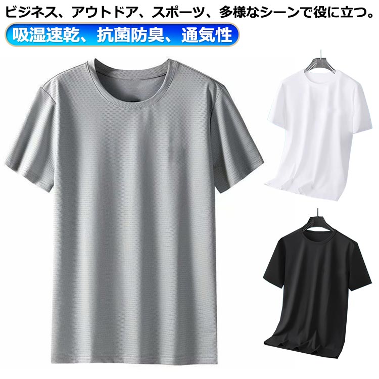 樂天商城 - 2枚セット！tシャツ メンズ 接触冷感 大人 白 黒 グレー 夏 半袖tシャツ ストレッチ アイスシルク 吸汗速乾 涼しい ひんやり おしゃれ ゆったり カジュアル 無地 スポーツ さらさら ランニングウェア トレニンーグ 大きいサイズ クルーネック 送料無料