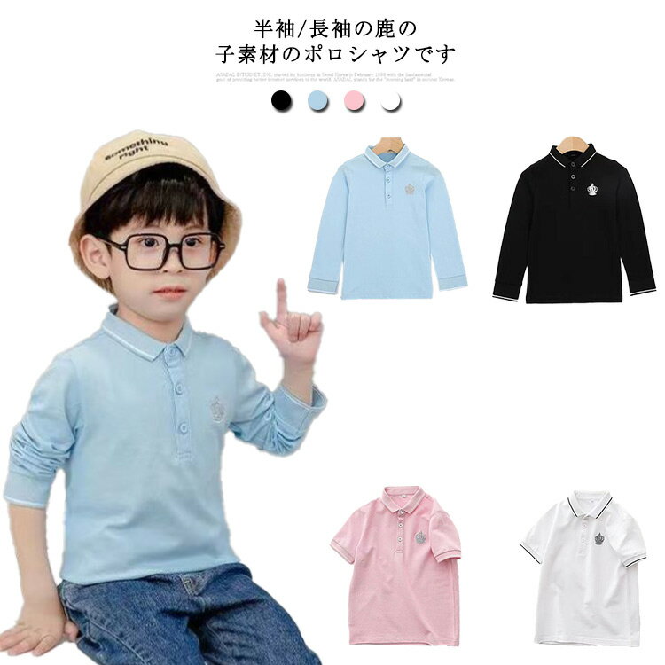 Long-Sleeved - 【送料無料】キッズ ポロシャツ 鹿の子素材 半袖 長袖 フォーマル シャツ 140 刺繡 無地 男の子 女の子 子供服 通学 通園 カジュアルシャツ 100 110 120 130 150 160 ホワイト ブラック ピンク おしゃれ