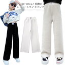 ワイドパンツ 女の子 ガウチョパンツ キッズ 裏起毛パンツ 裏フリース 裏起毛なし 2タイプ ロングパンツ ストレートパンツ ウエストゴム ボトムス 厚手 防寒 暖かい あったか パンツ リブ 無地 ゆったり カジュアル 春 秋 冬 冬服 親子 お揃い 110-170cm