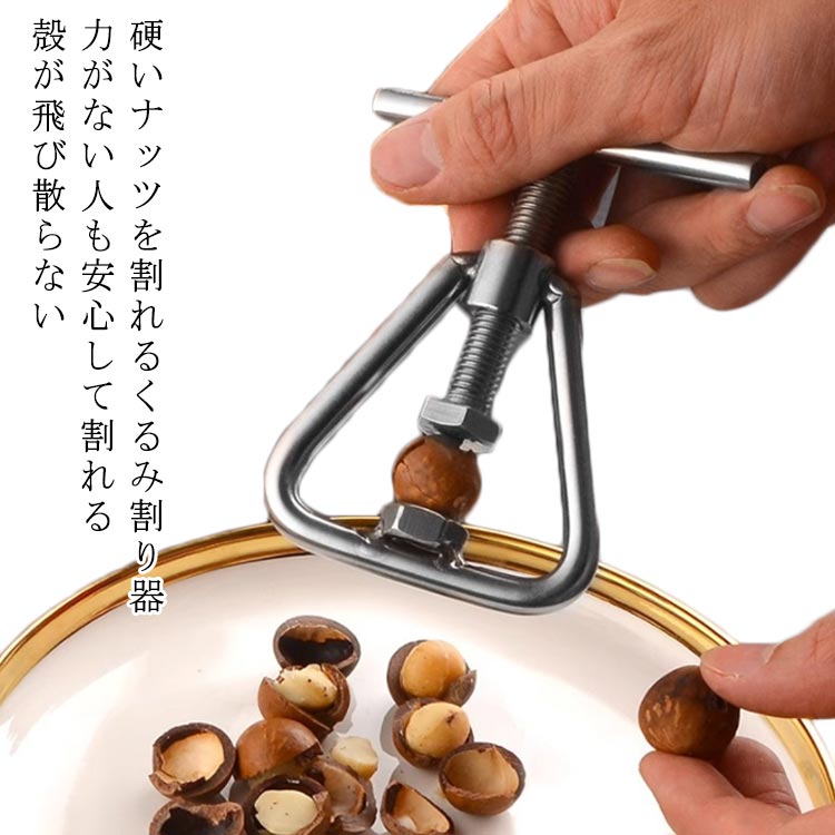 ぎんなん 銀杏 割り器 ぎんなん割り ぎんなん割り器 くるみ割り器 胡桃割り器 くるみ割り器 銀杏割り器 くるみ 割り 器具 くるみ割り ナッツクラッカー クルミ 胡桃 銀杏 殻 むき 機 ぎんなん 鬼くるみ 鬼くるみ割り器 和ぐるみ マカダミアナッツ 落花生 ピスタチオ