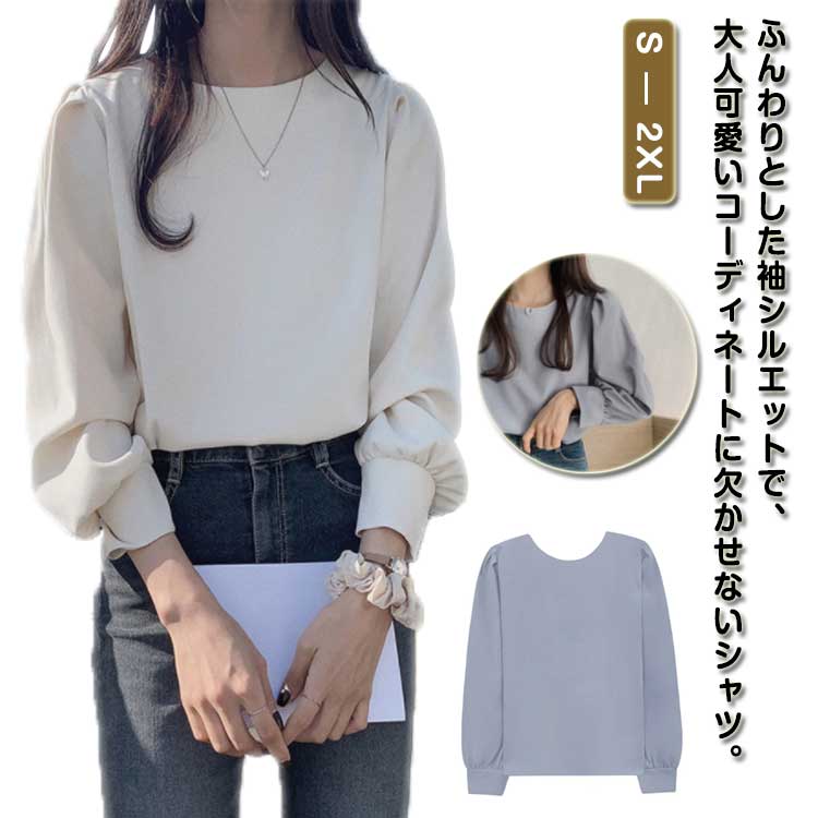 Rakuten - 長袖 ブラウス シャツ レディース トップス オフィス カジュアル 秋 おしゃれ 長袖tシャツ パフスリーブ 薄手 丸襟 襟なし 可愛い ゆったり 秋物 トップス キレイめ 無地 透けない カットソー カジュアル 通勤 大人 オフィス 韓国