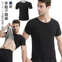 ヒートシャツ サウナシャツ 発汗 防臭 着圧 インナー サウナスーツ 半袖 tシャツ インナー ランニング 洗濯可 引き締め メンズ カロリー消費アップ 姿勢 ...