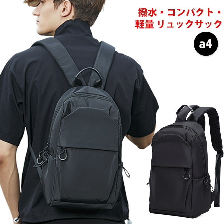 樂天商城 - リュック メンズ リュックサック 小さめ 軽量 カジュアル 黒 大人 通勤 通学 薄型 軽い 撥水 防水 おしゃれ a4 コンパクト バックパック ビジネス PC パソコン デイバッグ シンプル キャンプ ジム 防災 アウトドア 旅行バッグ 旅行 50代 40代 登山リュック