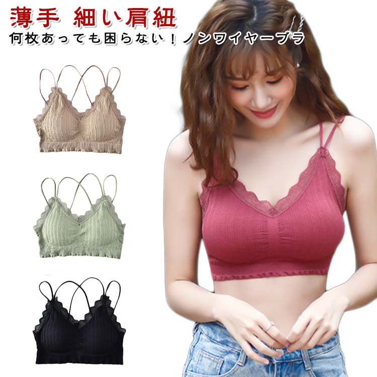 Rakuten - カップ付き かわいい ハーフトップブラ ノンワイヤーブラ 通気性 下着 インナー レディース ブラジャー Vネック 単色 パッド付き 薄手 後ろ姿が可愛い スポーツブラ カジュアル 無地 ナイトブラ シンプル 細ストラップ 定番 シンプル ノンワイヤーブラ フリーサイズ