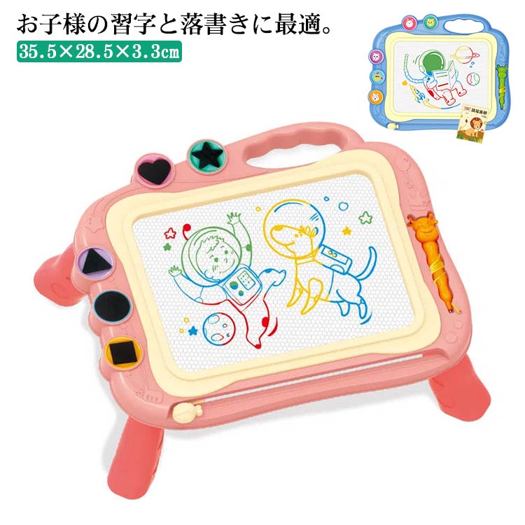 35.5×28.5×3.3cm お絵かきボード キッズ 子供 4色 マグネット スタンプ付き 大画面 磁石 3歳 持ち手付 子供おもちゃ 消せる 大きいサイズ 幼児 ペン付き 磁石ボード 繰り返し描ける かいて育脳 知育玩具 男の子 女の子 誕生日 4歳 5歳 マグネット
