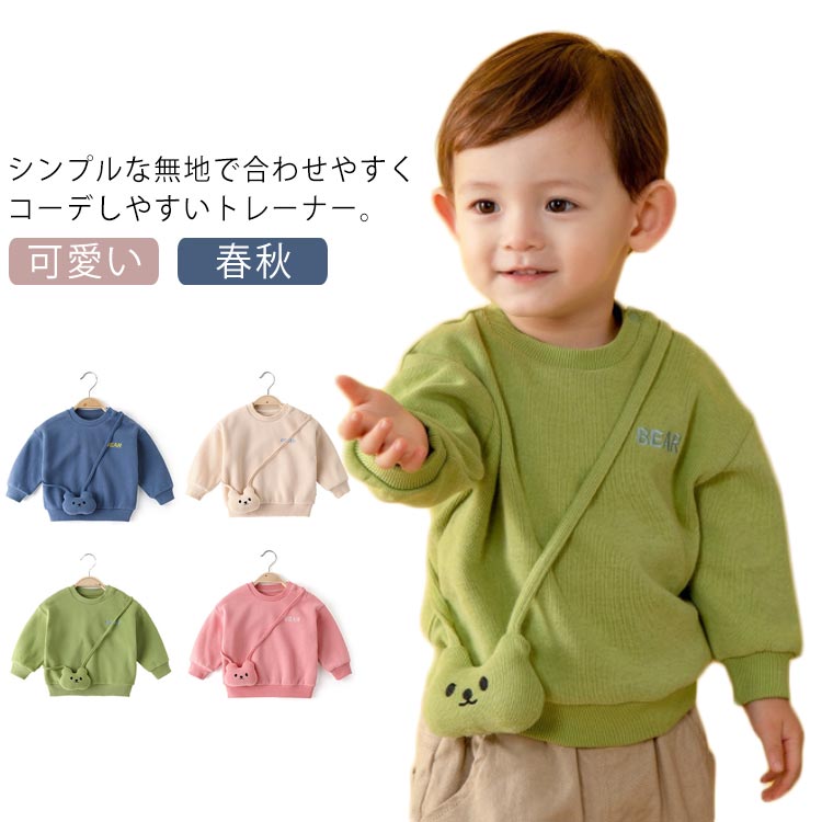 Plain - パーカー スウェット 送料無料 男の子 長袖 トップス トレーナー プルオーバー 無地 キッズ 女の子 カジュアル 子供服 スウェットトレーナー クルーネック 子ども シンプル 春秋
