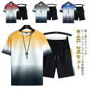 2点セット 半袖tシャツ 上下セット ハーフパンツ 5分丈パンツ セットアップ グラデーション 送料無料 部屋着 春夏 スポーツウエア ルームウエア tシャツ ...
