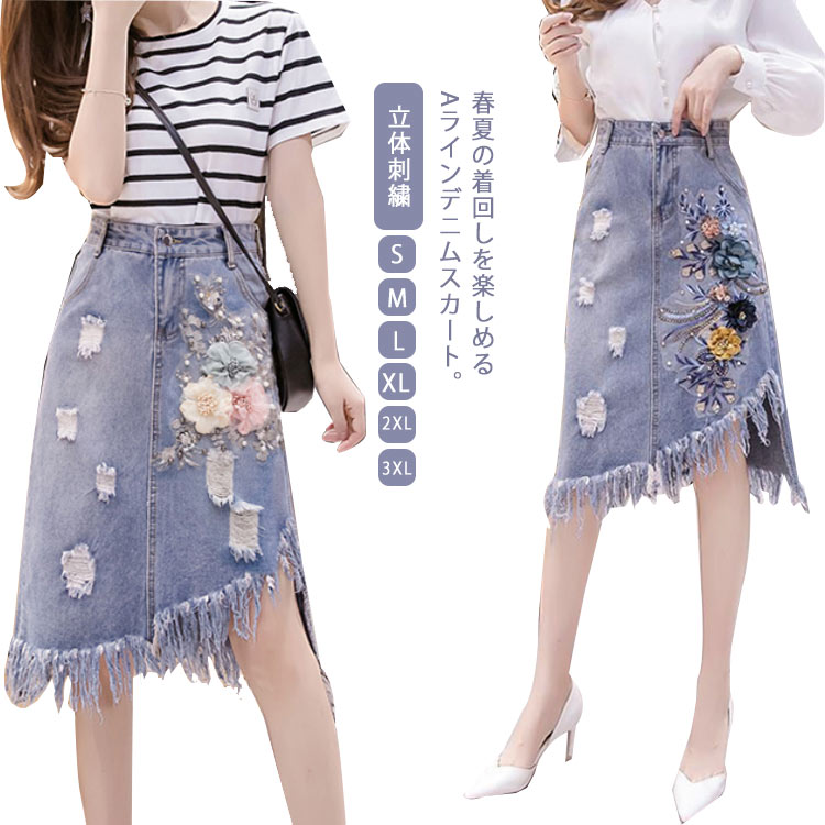 ダメージ加工 デニムスカート おしゃれ デニム クラッシュ 膝丈スカート 裾フリンジ Aラインスカート 刺繍スカート 立体刺繍 送料無料 ハイウエスト 夏 秋 春 スカート