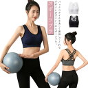 フィットネスウェア ヨガウェア ブラトップ ピラティス トップス スポーツブラ タンクトップ スポーツウェア 送料無料 ホットヨガ レディース ヨガ シャツ Tシャツ ダンス ランニング マラソン フィットネス レディース