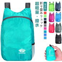リュック 折りたたみ バックパック 超軽量 20L 大容量 バッグ 撥水加工 リュックサック 登山リュック おしゃれ コンパクト 折り畳み 防水 防災 避難 非...