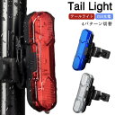 LEDライト ワンタッチ 充電式ライト 自転車 ライト テールライト USB充電式 自転車用ライト 軽量 ヘルメットライト 防水 セーフティーライト LED 子...