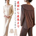 マタニティ パジャマ ルームウエア 前開き 上下セット 産前産後 おしゃれ 入院 授乳対応 寝間着 ルームウエア かわいい 春夏秋冬 セットアップ 部屋着 着替...