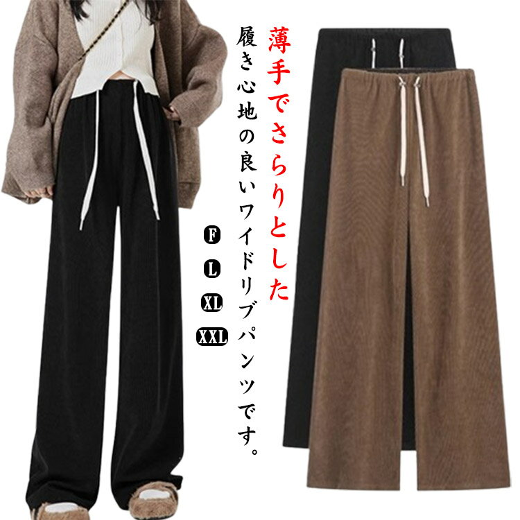 マタニティパンツ ロング丈 美脚 薄手 ワイドパンツ 長ズボン ズボン 無地 シンプル マタニティー マタニティパンツ ストレートパンツ リブワイドパンツ 脚長 ずぼん ゆったり 大きいサイズ マタニティズボン ボトムス アジャスター 産前産後 パンツ