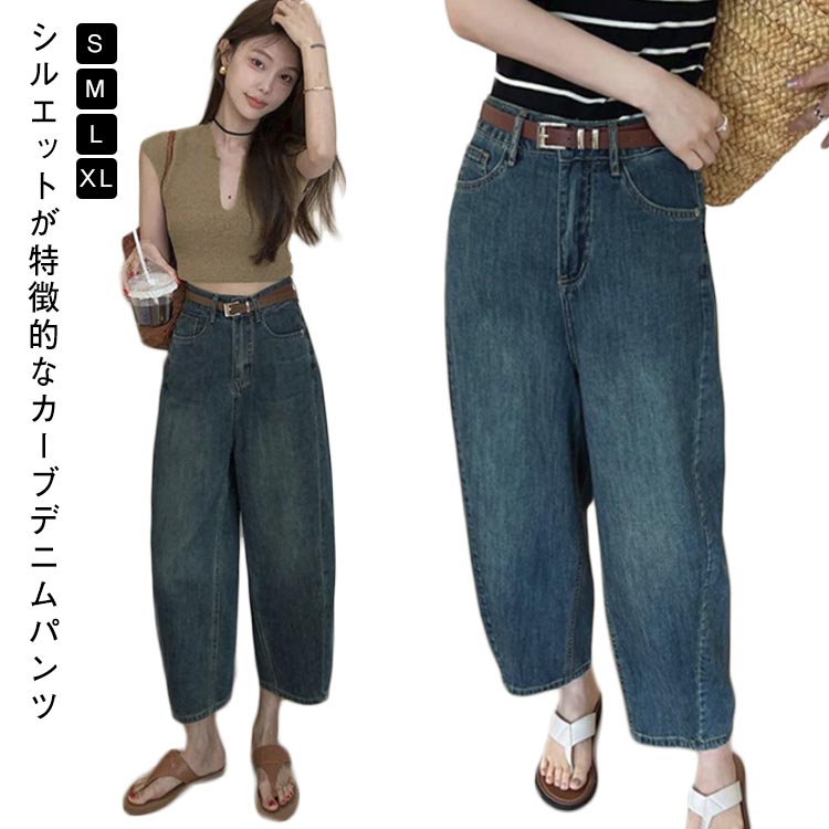Rakuten - レディース 9分丈 コクーンパンツ カーブパンツ 低身長 バルーンパンツ 春秋 デニムパンツ 夏服 体型カバー オフィス ゆったり 着瘦せ 通勤 九分丈 デニムパンツ カジュアル 無地 シンプル おしゃれ 大人女性