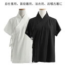 襦袢 Tシャツ 半襦袢 着物 簡単 衿付き きもの レディース インナー 半袖 簡単 初心者 一体型 和装 浴衣 着物 下着 肌着 速乾 快適 女性 着物下 白...