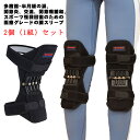 2個(1組)セット 膝サポーター 膝を強力サポート 膝痛サポーター 膝保護ブースター 助力器 関節 靭帯 膝保護 運動 登山 膝当て 膝固定 スポーツ ジョギング バスケ マラソン 半月板 サッカー 怪我防止 調節可能 保護 ひざサポーター 高齢者 健康 転倒防止 送料無料(4)