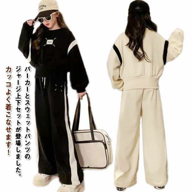 Rakuten - セットアップ キッズ 上下セット 子供服 男の子 女の子 無地 スウェット スエット ジャージ トレーナー 長袖 長ズボン 部屋着 ルームウェア 冬 秋物 秋服 ジュニア カジュアル ジュニア 薄手 ダンス 衣装 子供 服 修学旅行 120 130 140 150 160 170 送料無料