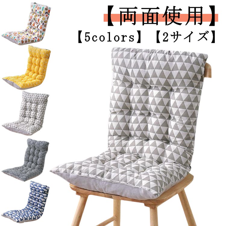 Rakuten - クッション シートクッション チェア 背もたれ チェアクッション 椅子用 パッド おしゃれ 腰当て 洗える チェア用 椅子 いす イス 一体型 テレワーク 座布団 昼寝 チェアパッド マット 車 長い ロングクッション 長座布団