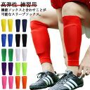 カーフタイプ サッカー フットサル ソックス 大人用 子供用 サッカー カーフソックス サッカーストッキング 無地 着圧 ジュニア スポーツソックス
