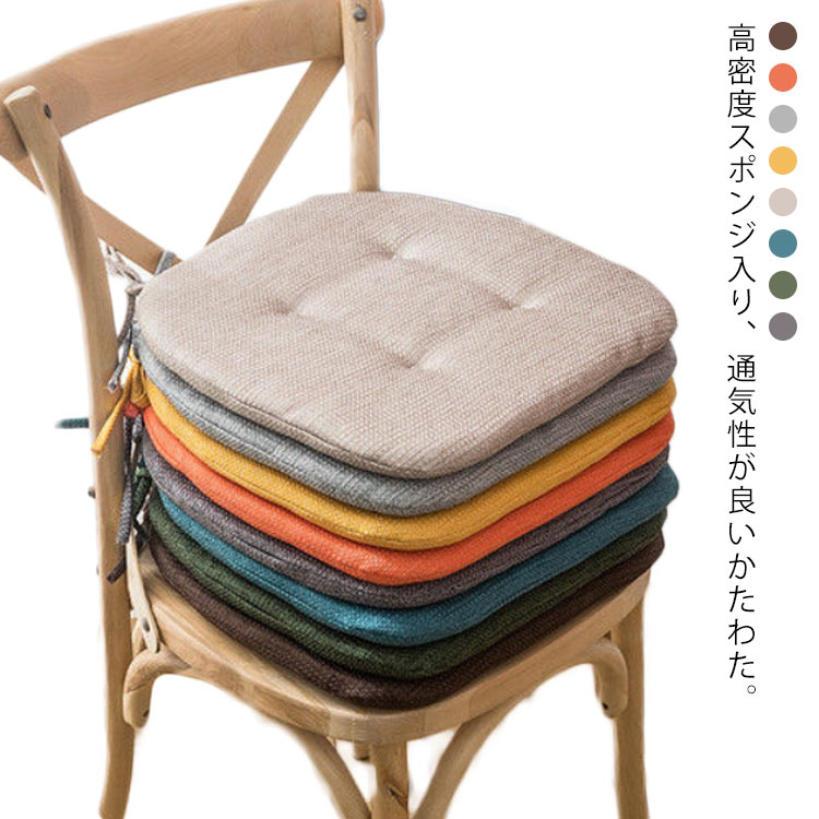 Rakuten - 椅子 クッション シートクッション バテイ型 高反発 ひも付き ダイニングチェア 座面 クッション 椅子の上 北欧 綿麻混カバー 滑り止め 座布団 チェアパッド 子供 腰痛対策