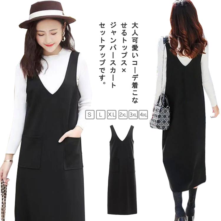 Long - 秋冬 大人 ロングワンピース ノースリーブ Vネック ポケットつき 重ね着 レイヤード インナーTシャツ 1点セット-ワンピースだけを売る ミディアム きれいめ 着やせ ゆったり 大きいサイズ 体型カバー S M L XL 2XL 3XL 4XL