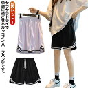 2枚セット!バスケパンツ ハーフパンツ レディース メンズ ショートパンツ 女性 半ズボン バスパン キッズ 短パン スポーツ ランニング トレーニング 運動着...