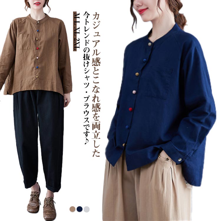樂天商城 - 長袖 リネンシャツ シャツ ノーカラー 綿麻ブラウス ブラウス レディース 綿麻 ノーカラー 体型カバー トップス 無地 薄型 ナチュラル シンプル ゆったり 大きいサイズ 薄手 おしゃれ カジュアル 大人 女性 春夏 通勤