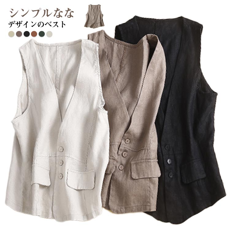Rakuten - 春 ジレ 秋 ナチュラル 前開き アウター 20代 麻ベスト レディース コート リネン 夏 レイヤード 綿麻 無地 ショート丈 レディースジレ 春 ノースリーブ 大きいサイズ 綿麻風 ゆったり 着回し おしゃれ 大人女性 麻ベスト 30代 40代 シンプル