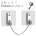 2セット!穴あけ不要 地震対策 転倒防止 家具 耐震ストッパー 強力粘着タイプ L字 地震対策 家具転倒防止 家具 棚 防災グッズ 地震 対策 耐震グッズ 耐震 グッズ 送料無料 ストッパー 家具転倒防止グッズセット