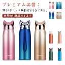 送料無料 水筒 ステンレスボトル 猫耳 グラデーション マグボトル 魔法瓶 300ml 保温 保冷 真空断熱 ステンレス製 直飲み 子供 可愛い 大人 お洒落 ...