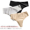 レギンス用 Tバック ショーツ レディース シームレス ショーツ ノーラインショーツ 響かない 鼠径部 締め付けない 吸湿 速乾 メッシュ パンツ インナーショーツ ラインなし なめらか 美尻 シンプル 大きいサイズ ヨガ ヨガレギンス用Yラインカバーシームレスショーツ