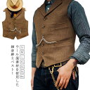 紳士服 ベスト メンズ ジレー スーツベスト ウール混 チョッキ 紳士 重ね着 テーラードベスト スリム Vネック あったか 襟付き 細身 カジュアル 前開き ...