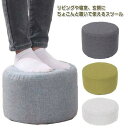 足置き台 デスク下 クッション フットレスト ミニスツール スツール 高反発 クッション 座布団 フロアクッション 丸椅子 かわいい 綿麻 北欧 低い 高い い...