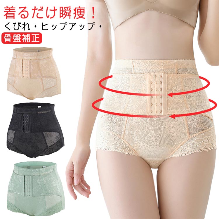 乐天商城 - きれいめ ヒップアップ ハイウエストショーツ 腰痛 産前産後 ぽっこりお腹 コルセット ガードル ハイウエスト 補正ショーツ 産後 ハイウエストショーツ 骨盤 レース 骨盤ショーツ 骨盤ベルト 補正下着 妊婦 腹帯 腹巻きパンツ 大きいサイズ 大人女性