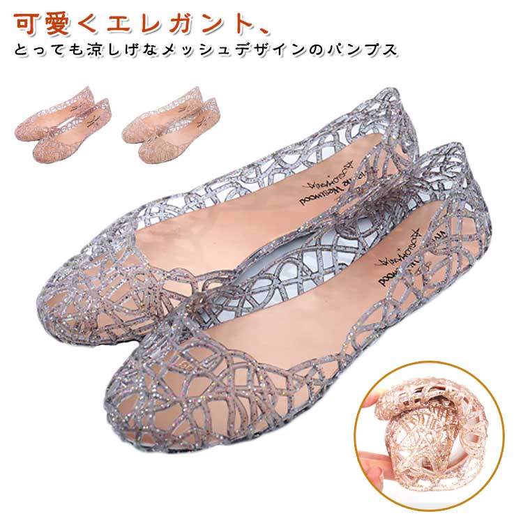 Rakuten - メッシュサンダル 軽量 ぺたんこ サンダル フラットサンダル パンプス 通学 痛くない メッシュパンプス ビーチ フラットシューズ ラバーシューズ レディース シンプル 通気 梅雨対策 通勤 夏 サンダル 履きやすい リゾート バレエパンプス 歩きやすい 軽い