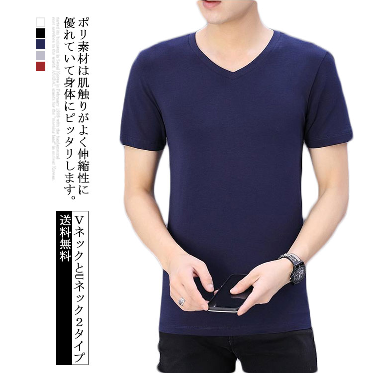 Rakuten - (送料無料) tシャツ メンズ Vネック Tシャツ 大きいサイズ 半袖 長袖 Vネック Uネック 肌着 カットソー インナー カジュアル アンダーウエア ティーシャツ ルームウェア インナーTシャツ