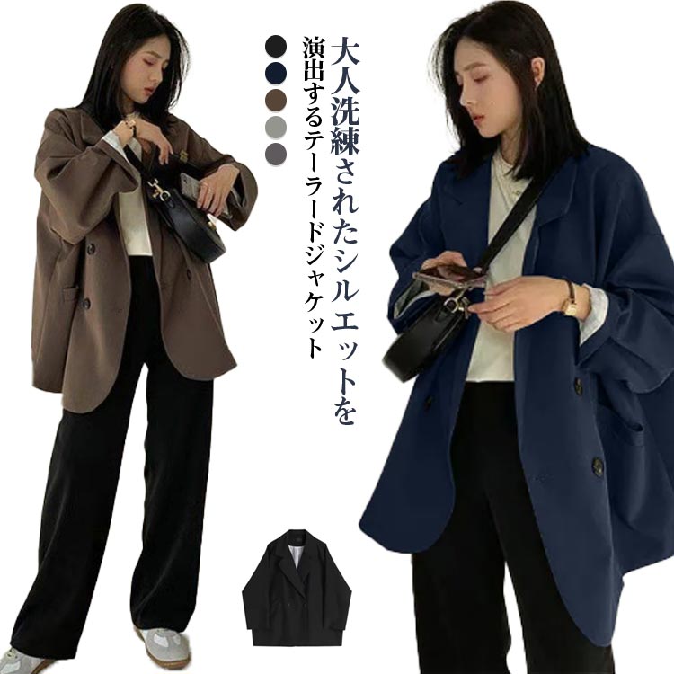 Rakuten - テーラードジャケット アウター 無地 ジャケット レディース 大人 ライトアウター 秋 春ジャケット ゆったり 体型カバー 大人女性 ロング シンプル カジュアルジャケット テーラード 大きいサイズ テーラードジャケット 長袖 春秋