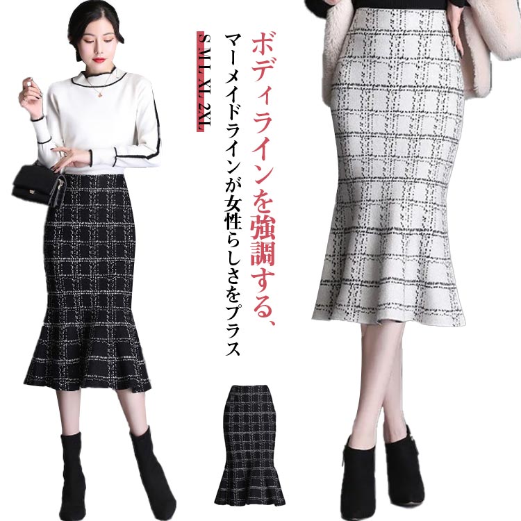 Rakuten - 美脚 通勤 マーメードスカート ロングスカート マーメードスカート チェック柄 ミモレ丈 ボトムス レディース おしゃれ フレアスカート 女性 大人 可愛い フィッシュテールスカート スカート ハイウエスト マーメイドライン 着瘦せ きれいめ フェミニン ギフト