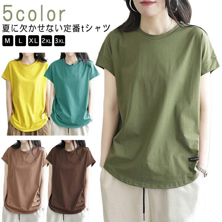 Rakuten - 半袖tシャツ ゆったり カットソー 半袖 春夏 普段着 カジュアル おしゃれ デイリー 大きいサイズ 薄手 ラウンドネック 無地 シンプル トップス レディース 半袖tシャツ 着まわし 体型カバー 通勤 通学 大人 女性