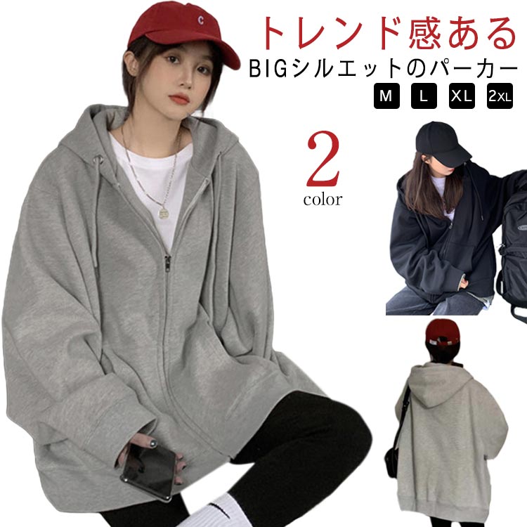 トレンド感あるBIGシルエットのパーカーオーバーサイズでゆったりと着用できてお尻も隠れる丈感で気になる部分をカバーしてくれるのが嬉しいです☆ボトムスを選ばないミドル丈なので、何にでも合わせやすく着回し力抜群です。さっと羽織ってちょっとしたお出かけにはもちろん、リラックスしたいおうち時間にもおすすめ。大人カジュアルを一枚で表現でき、スタイリッシュな印象に仕上げております。 サイズ M L XL 2XL サイズについての説明 表記の通り 素材 ポリエステル 色 グレー ブラック 備考 ●サイズ詳細等の測り方はスタッフ間で統一、徹底はしておりますが、実寸は商品によって若干の誤差(1cm〜3cm )がある場合がございますので、予めご了承ください。 ●商品の色は、撮影時の光や、お客様のモニターの色具合などにより、実際の商品と異なる場合がございます。あらかじめ、ご了承ください。 ●製品によっては、生地の特性上、洗濯時に縮む場合がございますので洗濯時はご注意下さいませ。 ▼色味の強い製品によっては他の衣類などに色移りする場合もございますので、速やかに（脱水、乾燥等）するようにお願いいたします。 ▼生地によっては摩擦や汗、雨などで濡れた時は、他の製品に移染する恐れがございますので、着用の際はご注意下さい。 ▼生地の特性上、やや匂いが強く感じられるものもございます。数日のご使用や陰干しなどで気になる匂いはほとんど感じられなくなります。