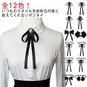 ゴージャス ネクタイ リボンタイ 制服 レトロ メンズ レディース 可愛い 英国風 レディース イギリス コスプレ ラインストーン ビジュー付き ユニフォーム ...