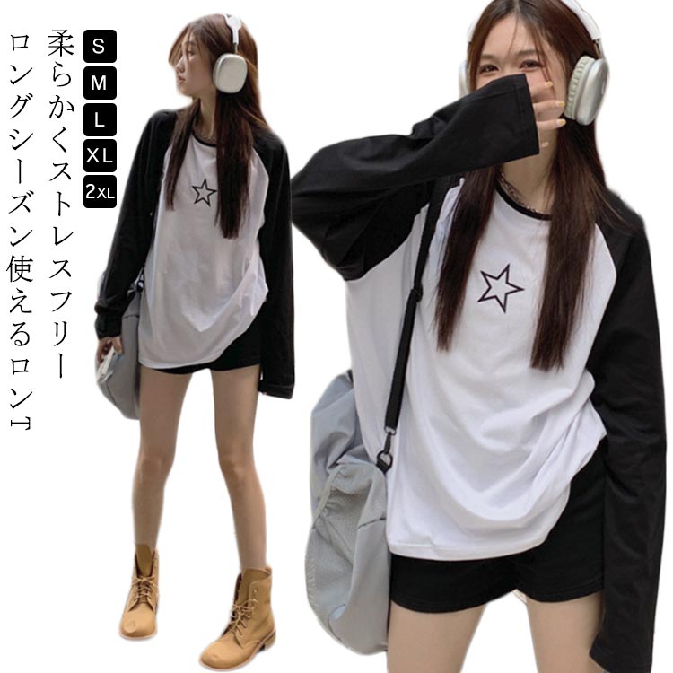 Tシャツ レディース ラグラン 長袖 ラグランTシャツ ゆったり トップス 体型カバー ラグランTシャツ 大きいサイズ カジュアル ファッション おしゃれ 星柄 かわいい ラウンドネック 長袖tシャツ インナー 重ね着 可愛い